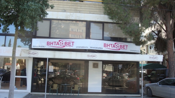 cyprus - bhta bet ofis lefkoşa güney kıbrıs