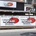 World Star Betting’de Hırsızlık Girişimi